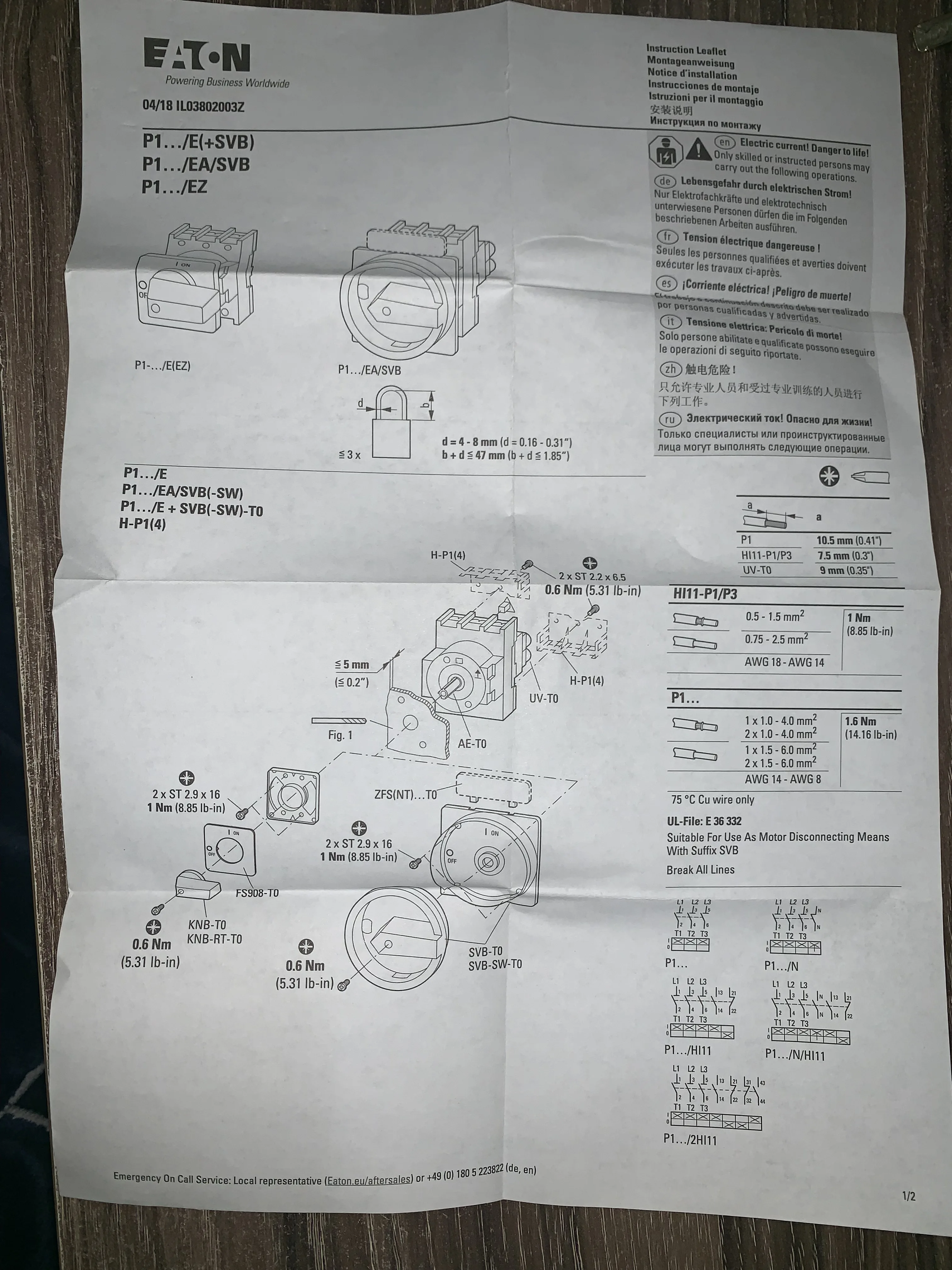 本物のP1-25/ea/svb新品オリジナル