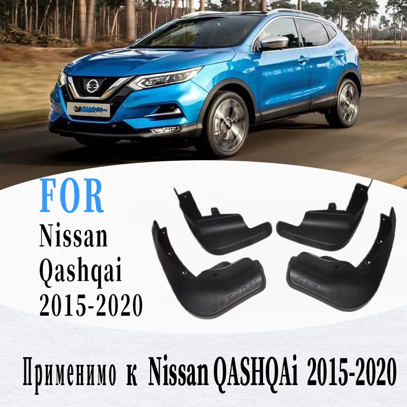 Mudflaps For Nissan QASHQAi Mudguards Fender QASHQAi Mud flap splash Guard Fenders car accessories auto styline 4PCS 2015-2020