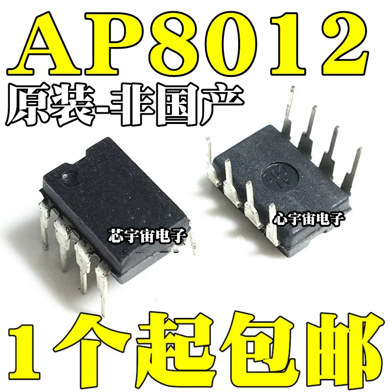 Original 5PCS/  AP8012A AP8012C AP8012H  DIP8