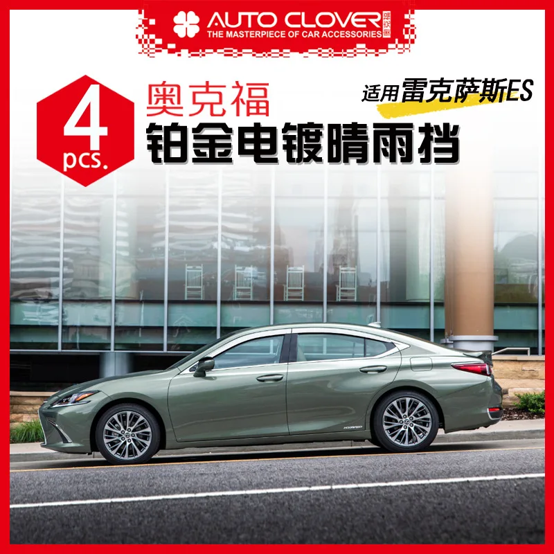 

Chrome door visor side window deflector shade sun rain shield silver trips eaves for Lexus ES200260300h