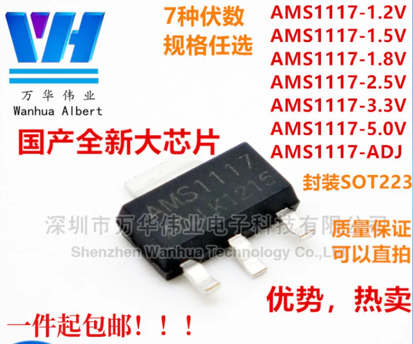 Mxy  50pcs AMS1117-ADJ AMS1117ADJ AMS1117 SOT223 AMS1117-3.3V  AMS1117-1.2V AMS1117-1.8 AMS1117-5.0V new in stock