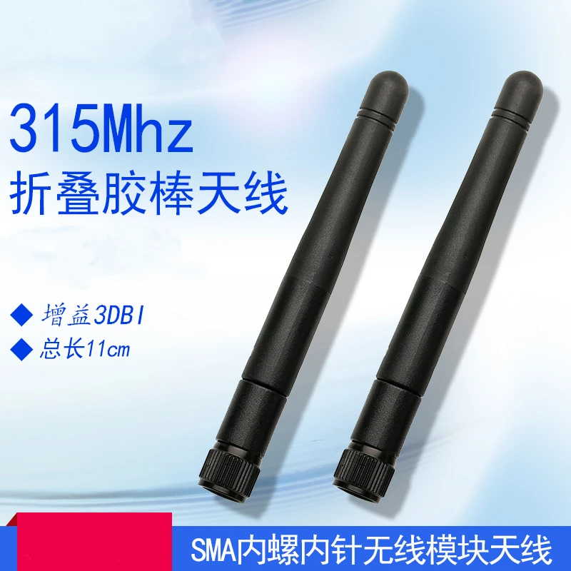 

315MHz receiver module glue stick antenna 3DBi gain low frequency remote antenna 11cm length foldable SMA male connector