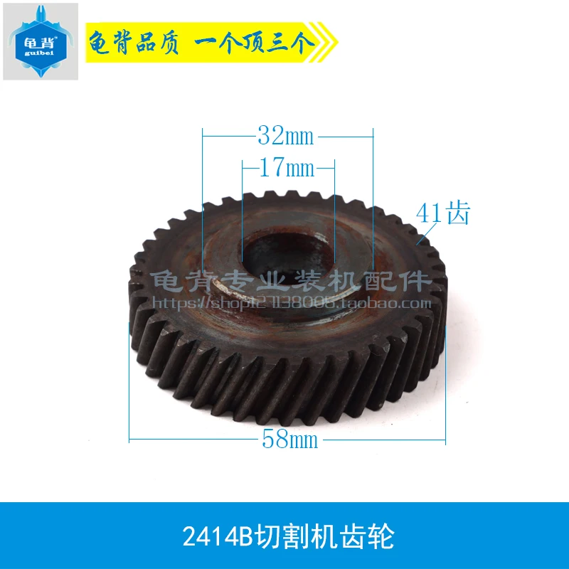 Engranaje de máquina de corte para Makita 2414B/2414NB, engranaje de máquina de corte con rotor de 7 dientes, accesorios de máquina de corte