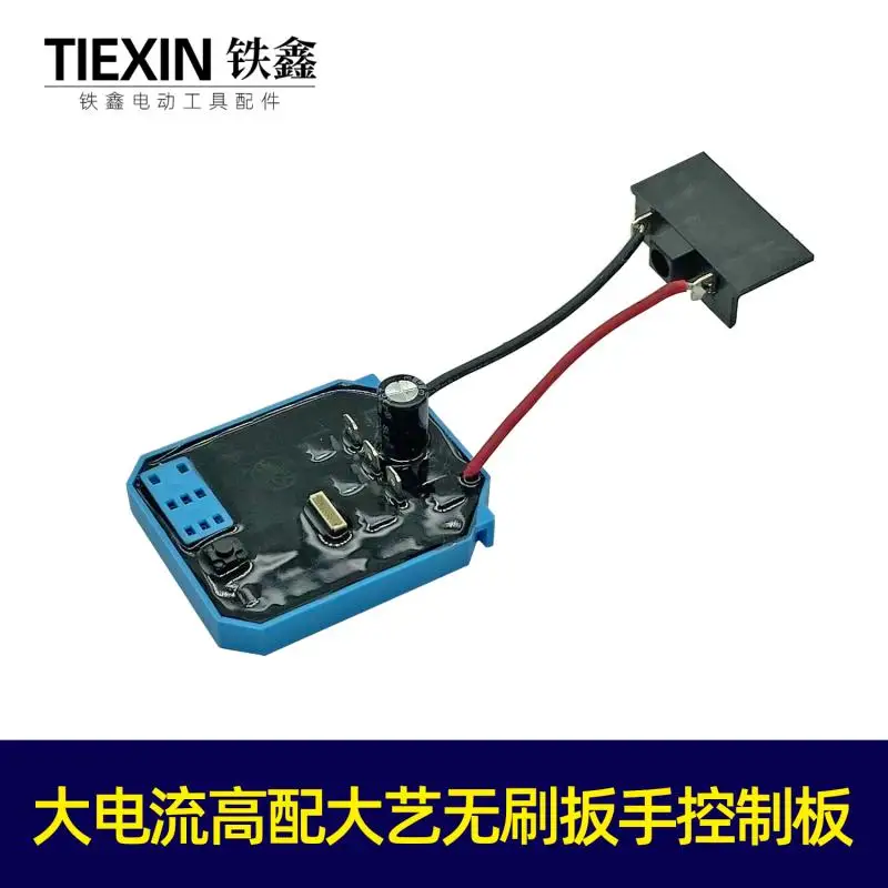 High Current with Large Brushless Wrench Control Board Controller Lithium Electric Wrench Driver 07466