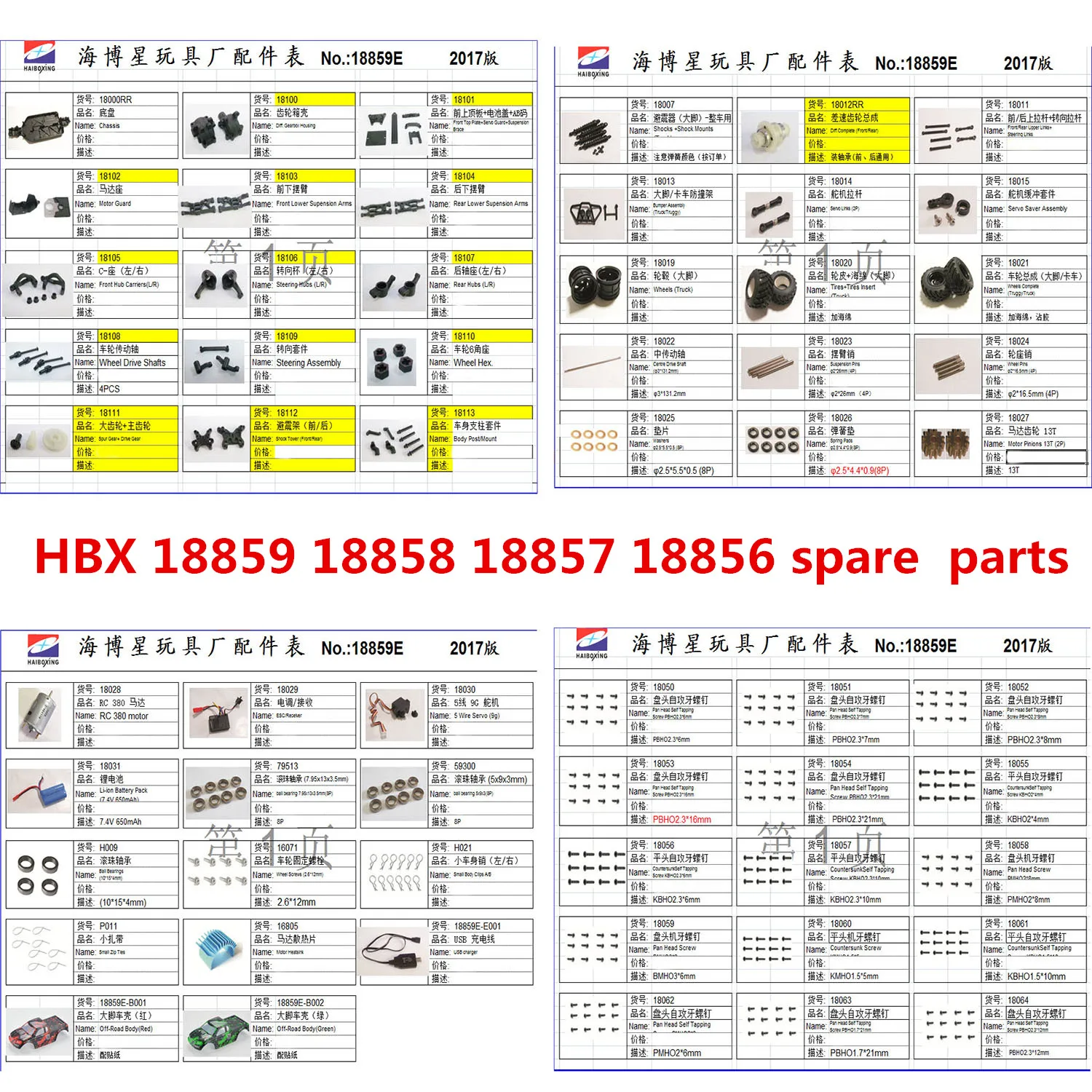 HBX 18859E 18859 18858 18857 18856 1/18 RC Car spare parts motor ESC Drive shaft Shock Absorbers Tire gear Arm Differential etc