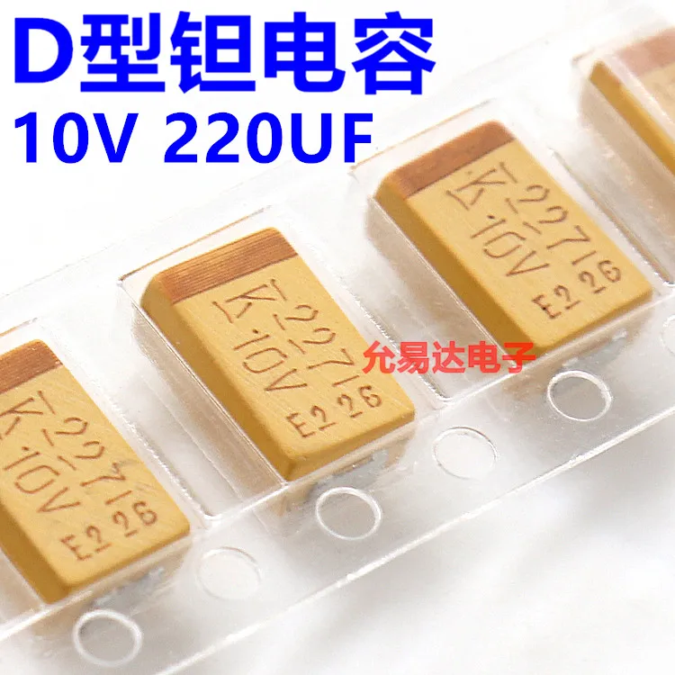 SMD tantalum capacitor 7343 D type 10V 220UF printing 227A