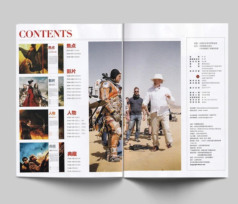 World Screen 2015 All Movie Collection Edition Magazine il primo libro cinese della rivista di film a colori in cina