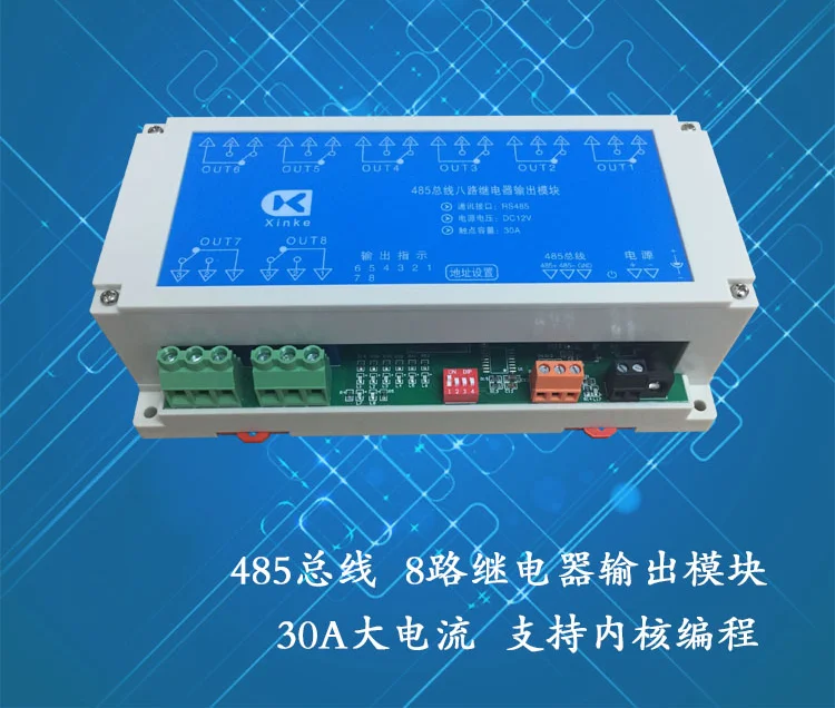 

485 Bus Control 8 Road 30A Relay Output Module Intelligent Control High Current Switch Card Chinese Programming