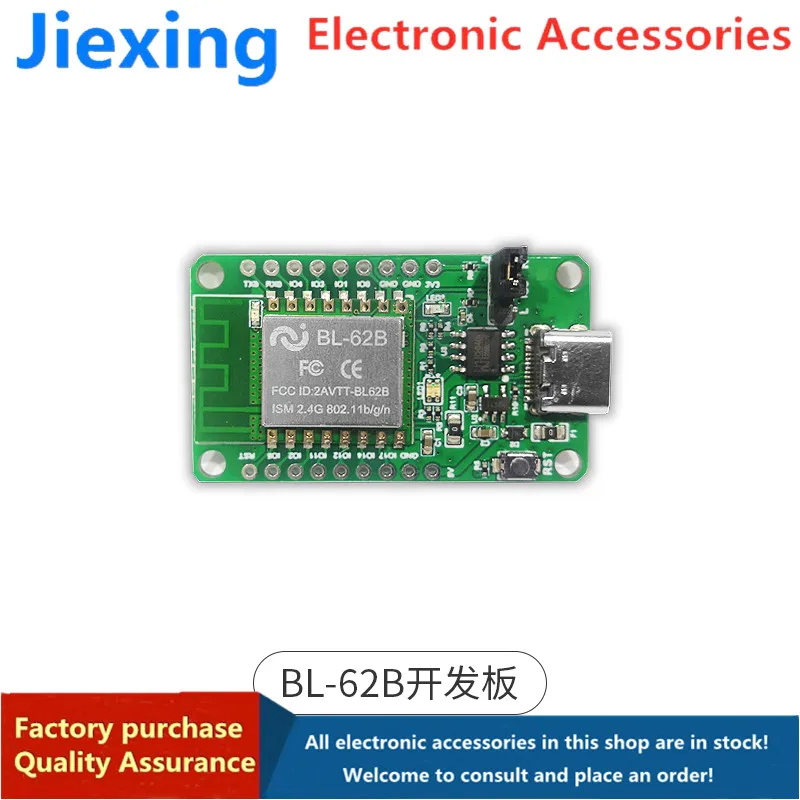 Tuya Smart Module WiFi Bluetooth IoT Development Board/BL62B_EVB/Voice Recognition