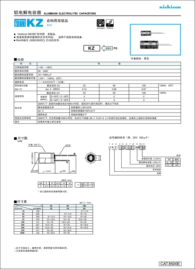 2Pcs/20Pcs 50V220uF 50V Kz Muse Serie Nichicon Japan Originele Koorts Audio Elektrolytische Condensator