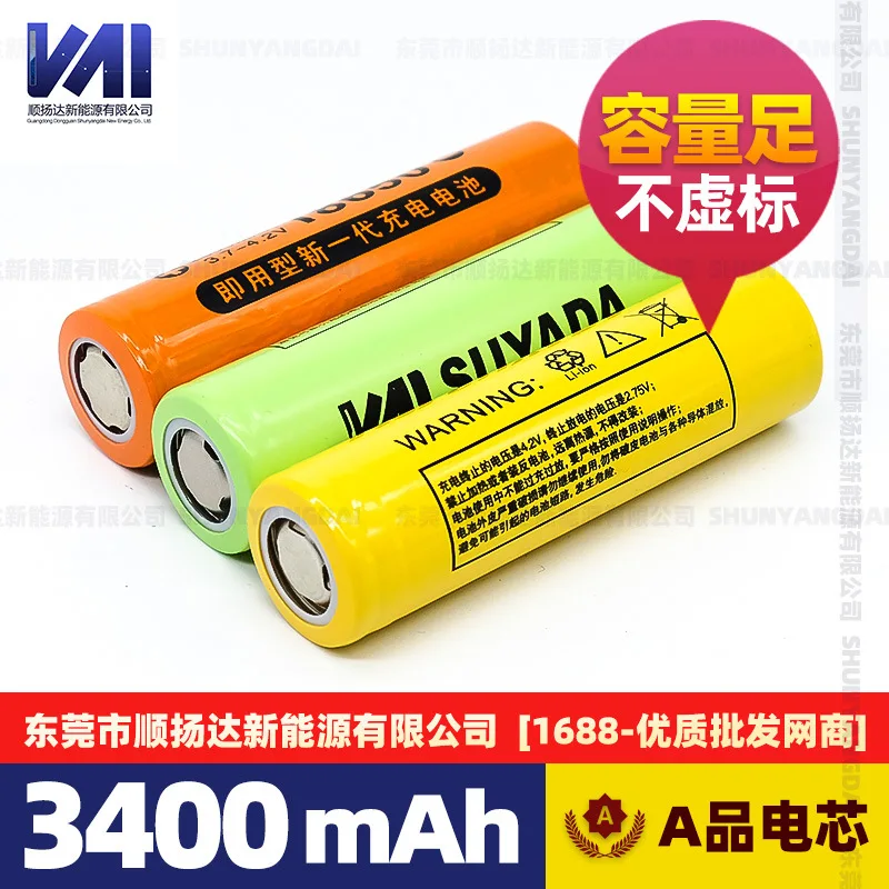 18650 Li-ion battery 3.7V 3000mah rechargeable battery small fan flashlight Bluetooth speaker POS machine toy car battery