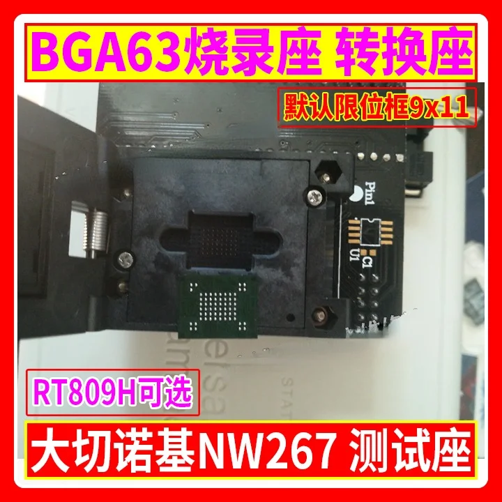 BGA63 Burning Block Grand Cherokee NW267 Flip Adapter Block Reading Block RT809H Applicable