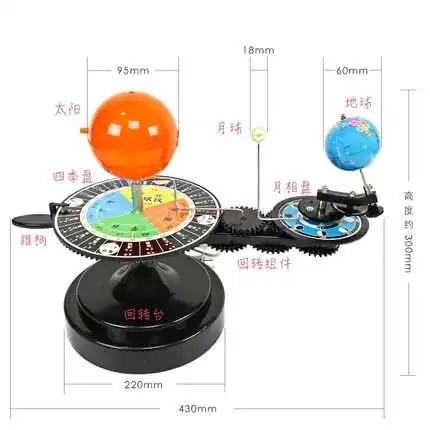 Electric manual three-ball instrument sun earth moon running instrument geographical model teaching instrument teaching aid