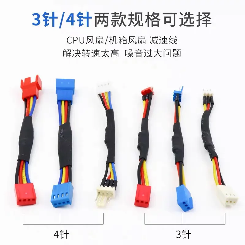 1/3/5pcs Fan Resistor Cable 4 Pin Male to 4Pin Female Connector Reduce PC CPU Fan Speed Noise Extension Resistor Slow down Cable