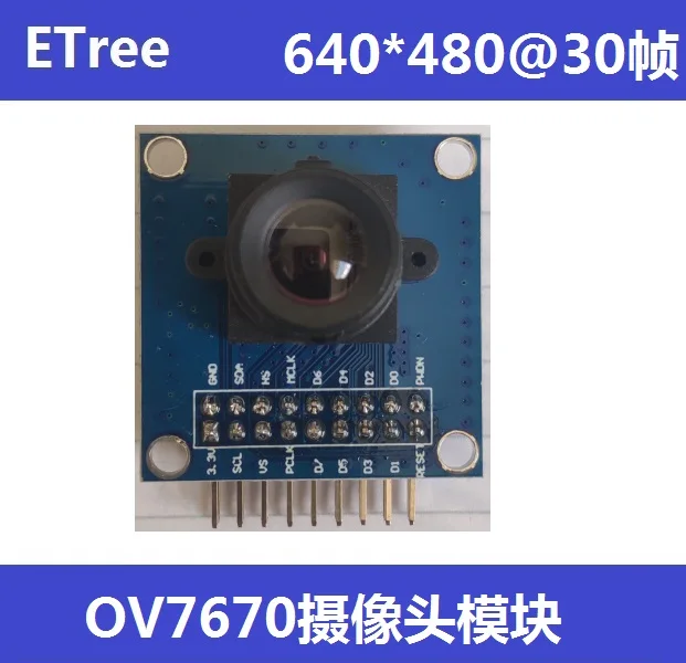 OV7670 Camera module 30W straight needle bent needle with STM32 development board with FPGA development board