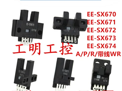 

FREE SHIPPING 10PCS/LOT EE-SX671P Photoelectric switch sensor