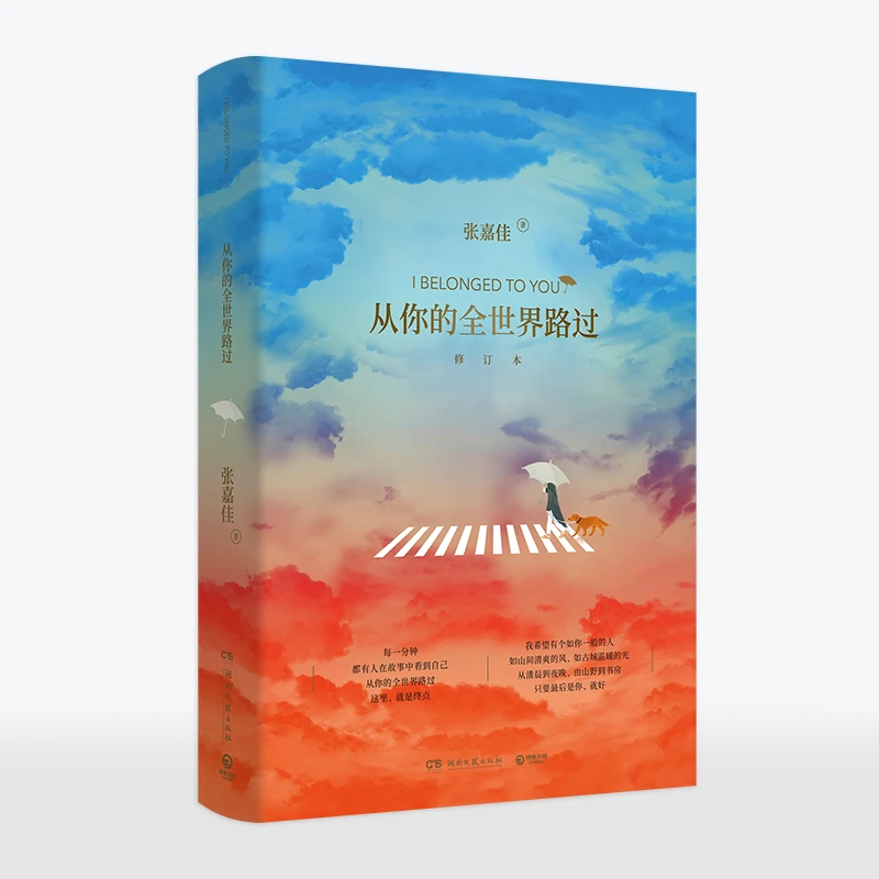 3 كتاب/مجموعة يون بيان يو جي شياو ماي بو رانغ وو ليو زاي ن شين بيان كونغ ني دي كوان شي جي لو قوه بواسطة تشانغ جيا تشى