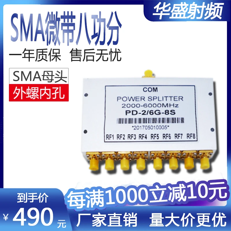 

2.4G/5.8G 2000-6000MHZ Microstrip One to Eight Power Divider, SMA Power Divider, Sma8 Equal Division