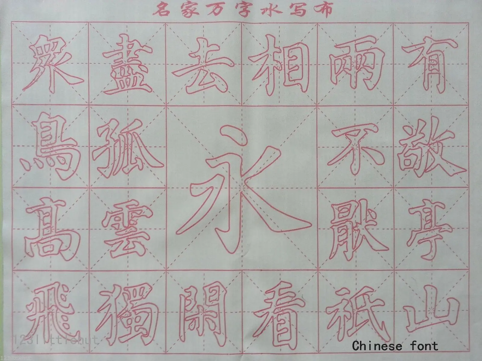 Tissu d'écriture à l'eau pour calligraphie chinoise, 1 stylo + 3 pièces, séchage automatique, pratique de la répétition