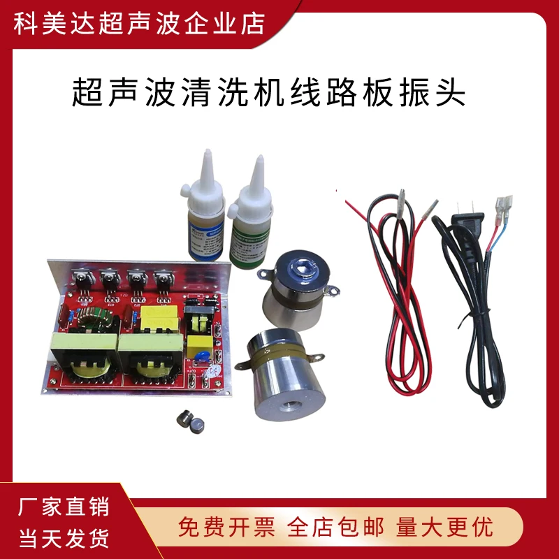 

Kmd-k2 Small Power Ultrasonic Generator 28k40k50W Circuit Board Cleaning Machine Power Supply