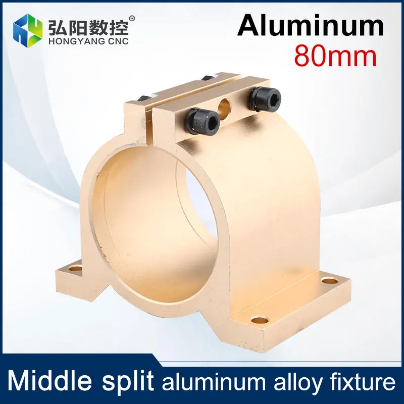 CNC Spindle Motor Clamp 80mm Central Aluminum Clamping Bracket Is Suitable For Woodworking Milling Machine Engraving!