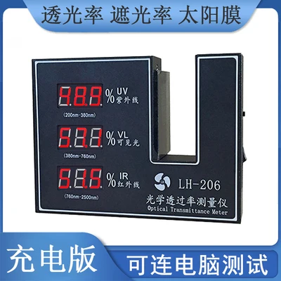 LH-206 Solar Film Tester, Transmittance Meter, Transmittance Meter, Tester LH1013