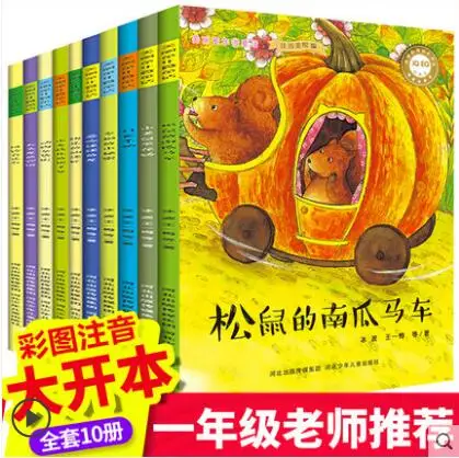 

Extra-curricular Pinyin Book 10 pcs primary school books classic bibliography teacher children story kindergarten picture books