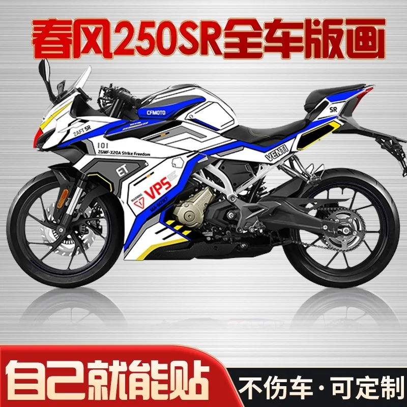 for Cfmoto 250sr Refitting Whole Car Decal Track Version 250 Body Decal Pattern Print Can