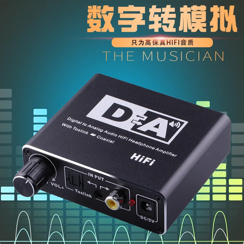 Digital Fiber Coaxial to Analog Audio Converter Digital to Analog Audio Decoder 3.5MM Volume Adjustment