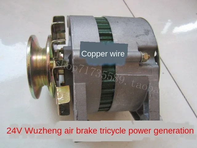 

12V 24V Wuzheng Generator Aoxiang Agricultural Tricycle Generator Wuzheng Gas Brake 14v28v Generator