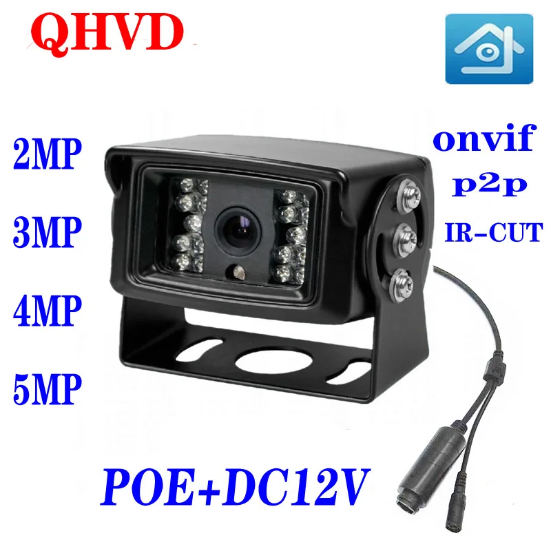 

Car IP infrared night vision waterproof camera H.256 ONVIF P2P security surveillance camera