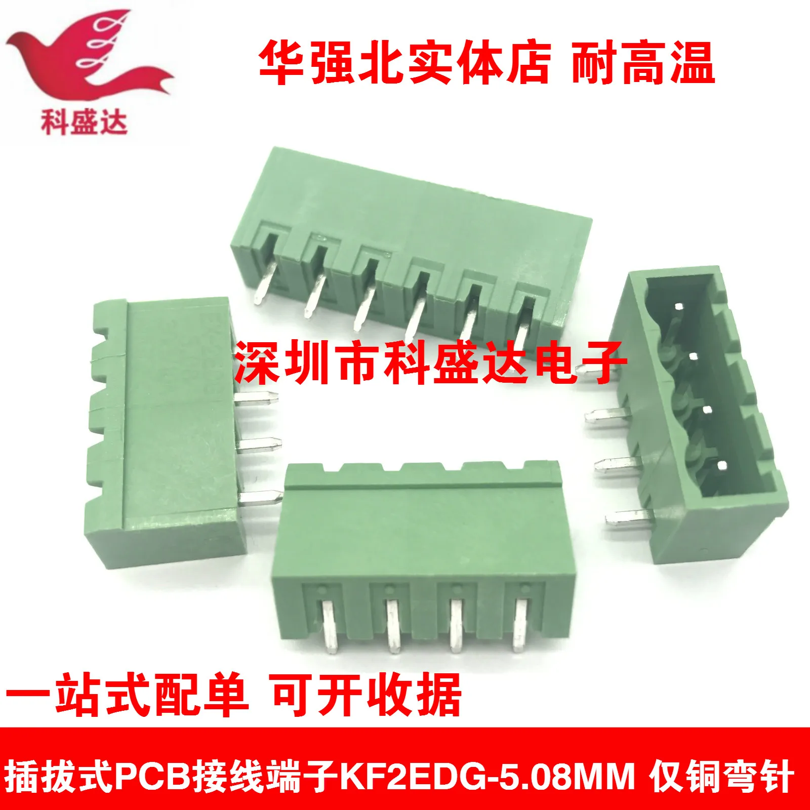 20 pieces of pluggable terminal blocks KF2EDGVC/2EDGRC-5.08 sealed straight/curved needle 2EDG5.08 2P-12P