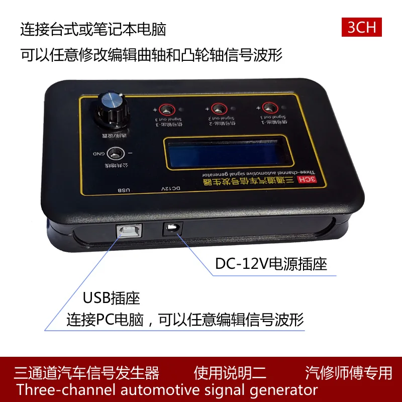 Three-channel Automobile Signal Generator Crankshaft Camshaft Sensor Simulator ECU Computer Maintenance Tester