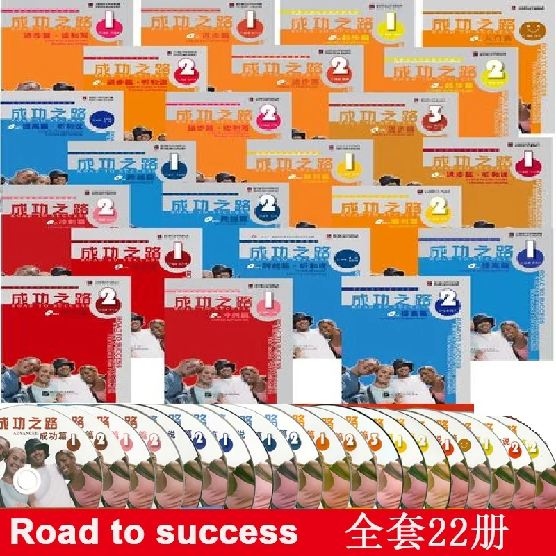 

22 books 16 CD Disc Road to Success Textbook Full Set Learn Chinese Hanzi PinYin Test Zero Basis Education Train Course Book