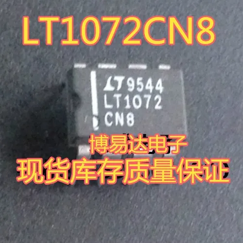 LT1072CN8,LT1072 DIP8 LT1072CP