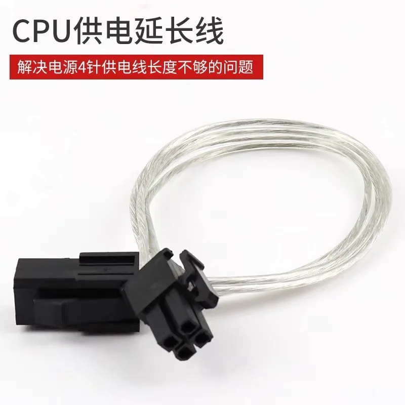 4 핀 암-4 핀 남성 전원 공급 장치 Adapte 케이블 CPU 연장 코드 주석 도금 구리 와이어 지원 고전력 그래픽 카드 4 핀