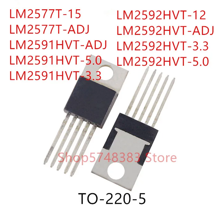 10PCS LM2577T-15 LM2577T-ADJ LM2591HVT-ADJ LM2591HVT-5.0 LM2591HVT-3.3 LM2592HVT-12 LM2592HVT-ADJ LM2592HVT-3.3 LM2592HVT-5.0