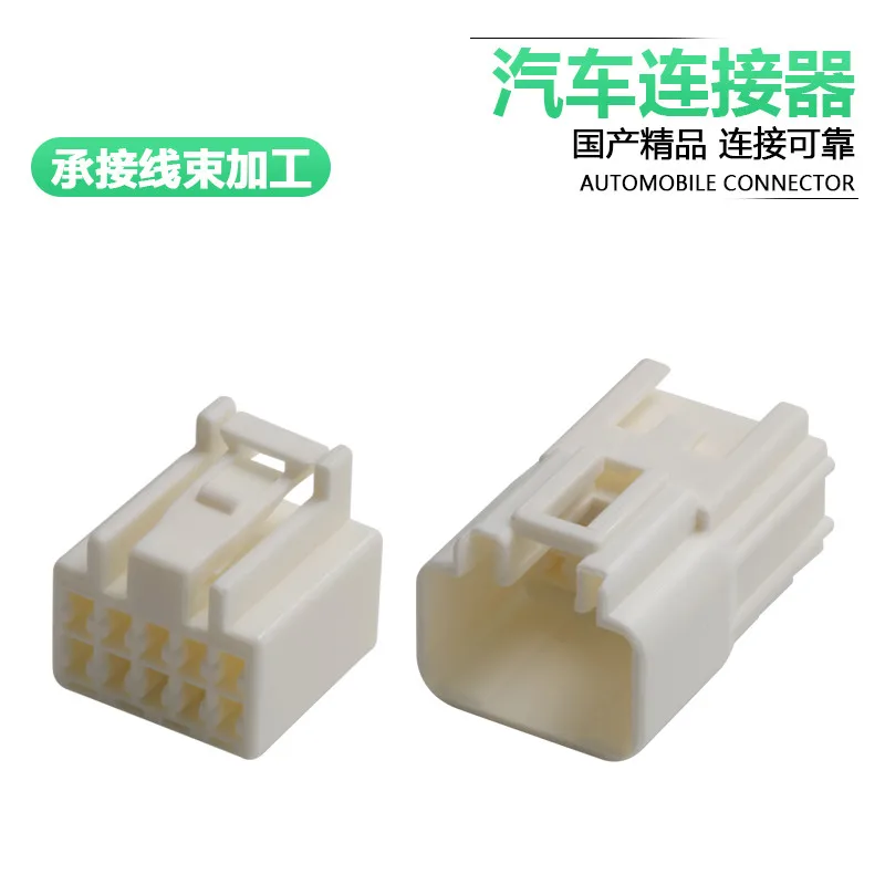 5/10sets 6248-5276 6249-1235 Dj7103y-2.2-11/21 automobile connector 10p10 hole 10 core