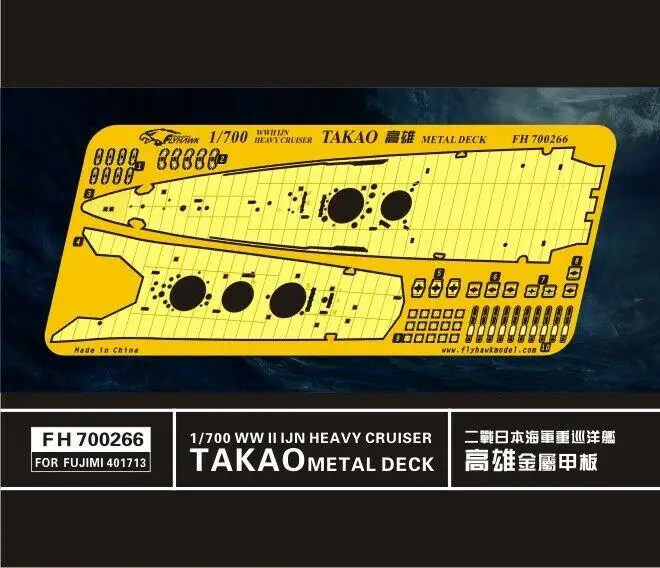 

Flyhawk PE FH700266 1/700 металлическая колода Второй мировой войны IJN TAKAO (для Fujimi 401713)