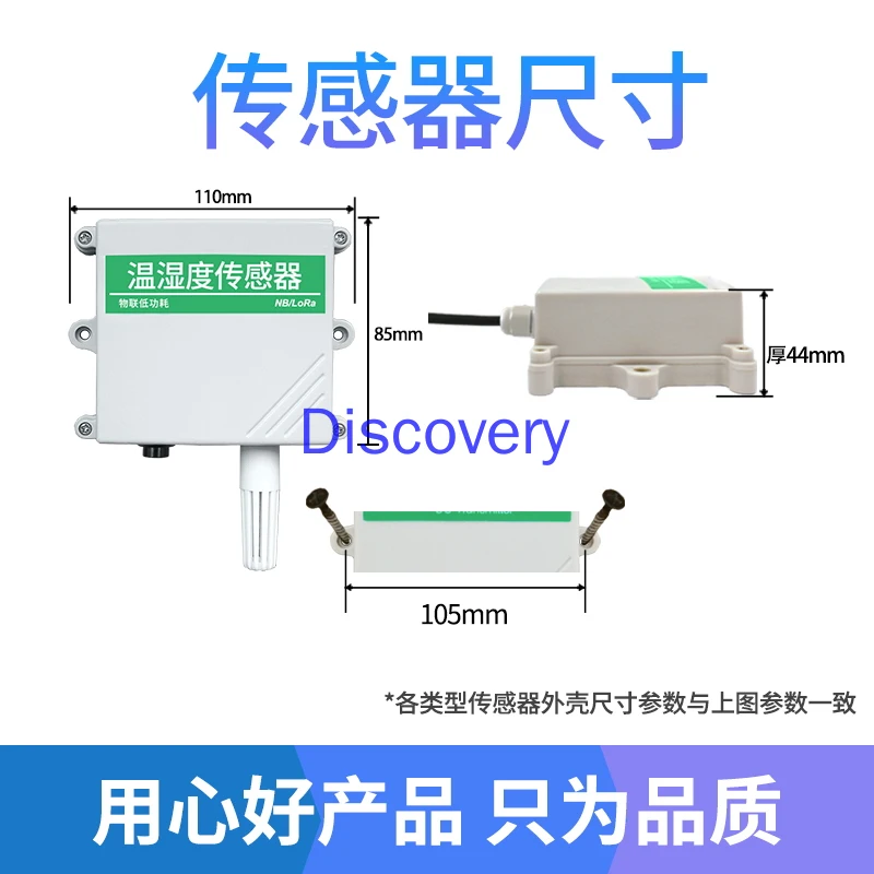 High Precision T/H Sensor RS485 Output Online Modbus Greenhouse Monitoring Rain and Snow Transmitters