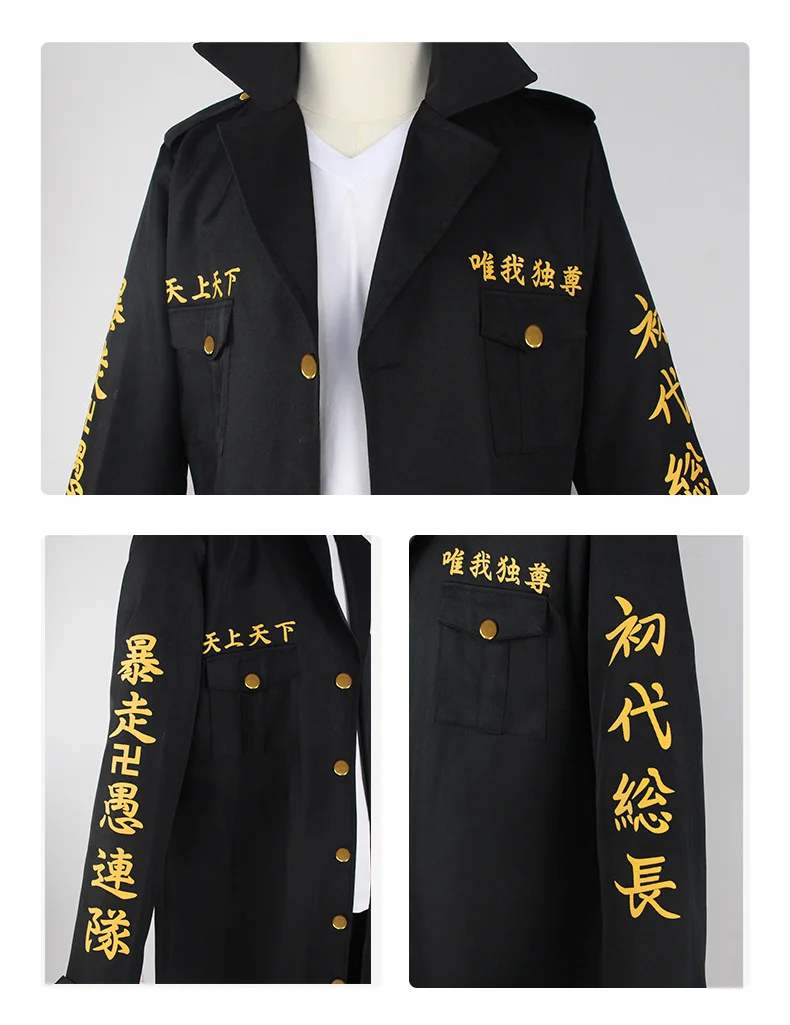 أزياء طوكيو المنتقمون سانو التأثيرية للهالوين مانجيرو باجي كيسوكي ريبينجازو تاكيميتشي هاناغاكي مانجي عصابة عباءة الزي #3