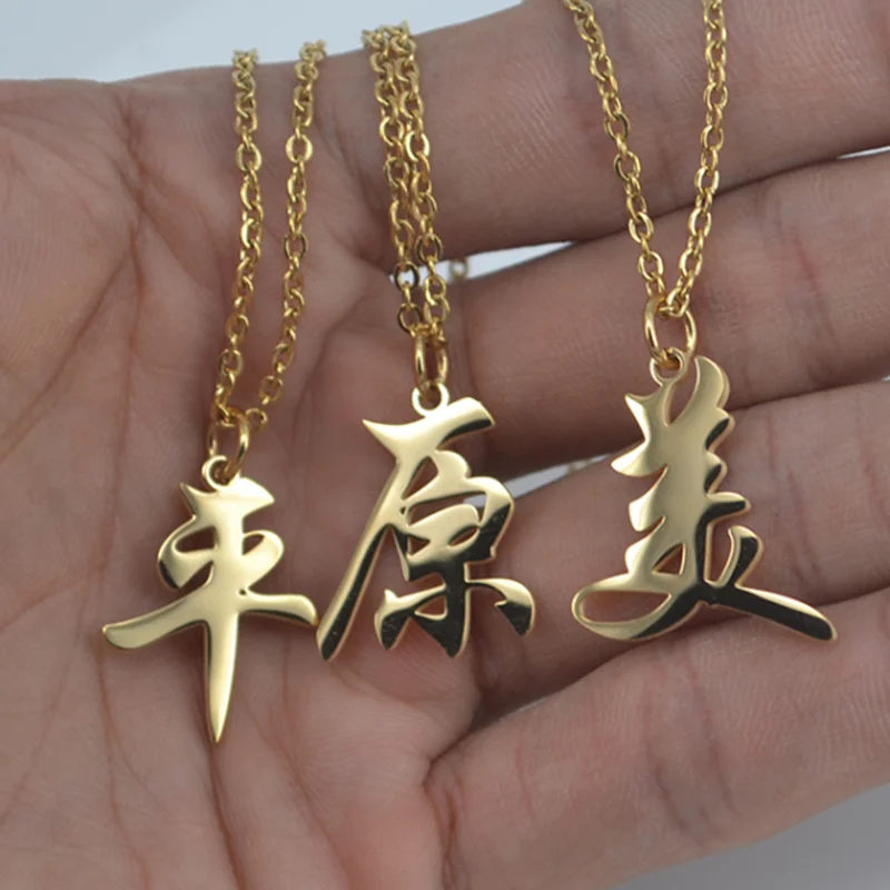 

Custom Stainless Steel Chinese Name Necklace Personalized 18k Gold Any Language Name Choke Pendent For Women Girl Gifts