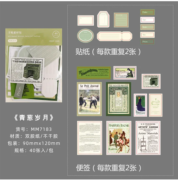 40pcs/lot Memo Pads Sticky Notes Vintage Ins series Paper diary Scrapbooking Stickers Office School stationery Notepad