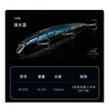 14.5g 120mm  11