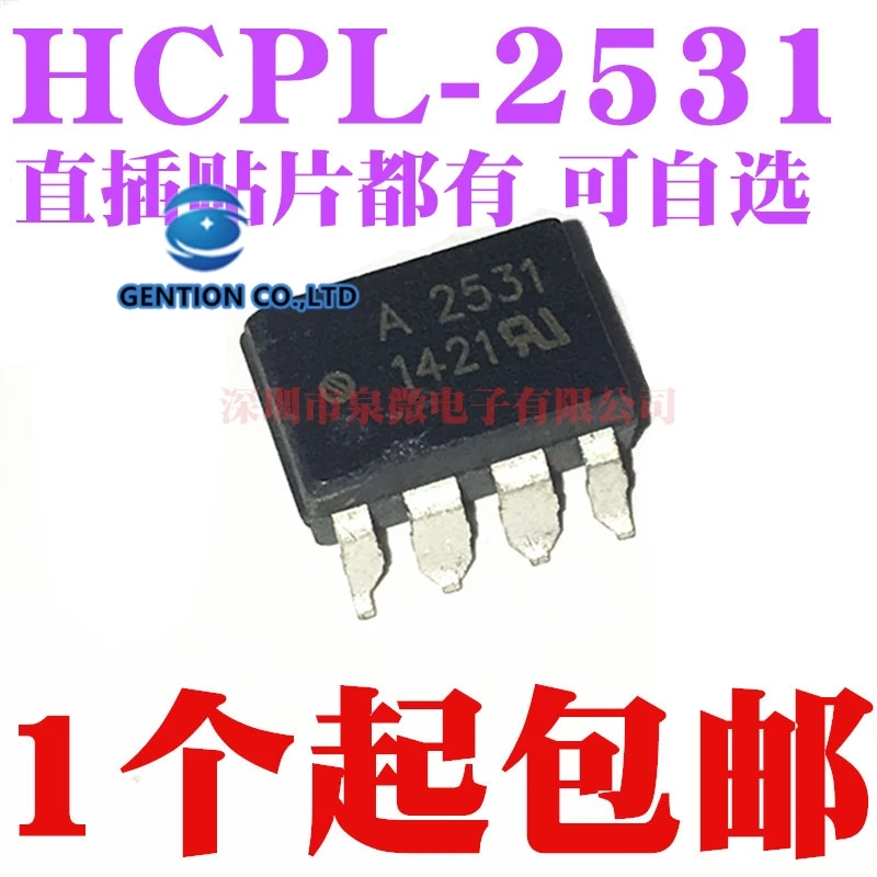 10PCS แสงข้อต่อ Isolator A2531 HCPL-2531ในสต็อก100% ใหม่และต้นฉบับ