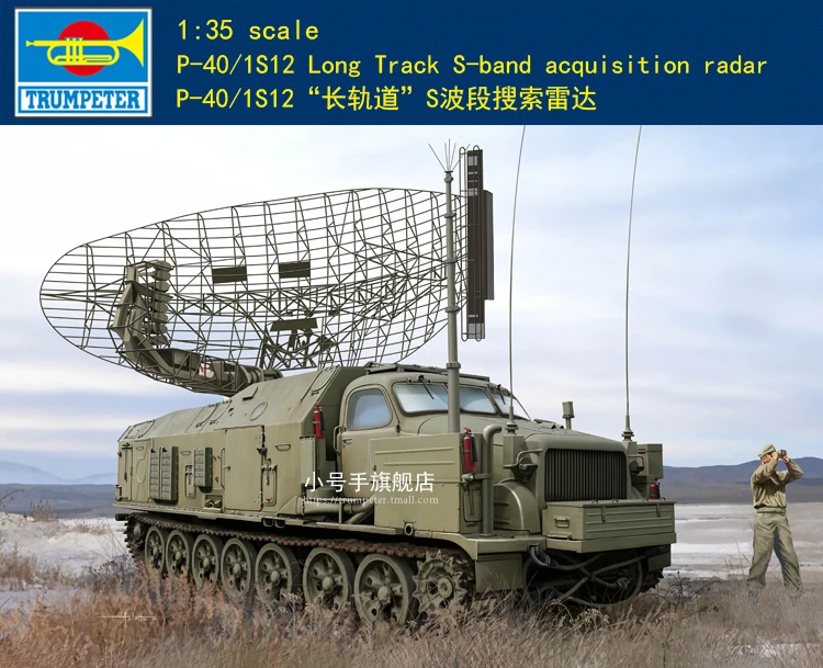 Trumpeter 09569 1/35 SOVIET P-40/1S12 ANTI-AIRCRAFT RADAR VEHICLE Model Kit