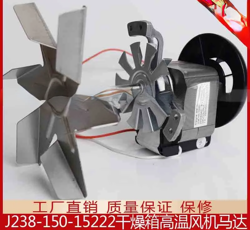 J238-150-15222 Drying Box Biochemical Incubator Food Oven High Temperature Fan Motor Motor