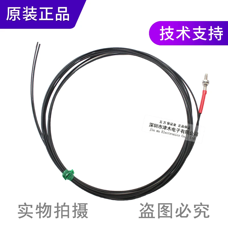 Brand new original authentic FD-G6 fiber optic sensor M3 reflective coaxial multi-core spot