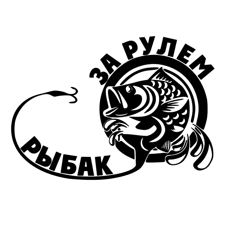 

40408# Black Vinyl Decal Fisherman Driving Наклейка "За рулем рыбак" Car Sticker Waterproof Auto Decors Bumper