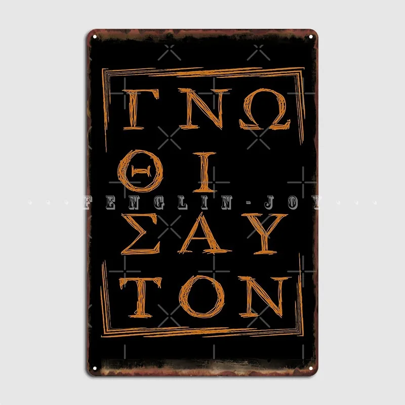 

Ancient Greek Quote Gnothi Seauton Metal Sign Printing Club Bar Plaques Wall Cave Tin Sign Poster